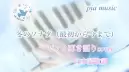 「最初から今まで」冬のソナタより